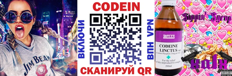 хочу Кулебаки Кодеин напиток Lean (лин)