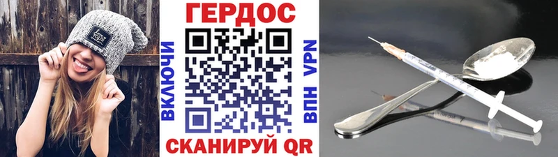 Героин хмурый  Кулебаки 