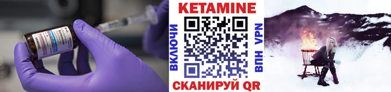Кетамин VHQ  даркнет сайт  Кулебаки 