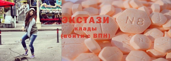экстази Армянск
