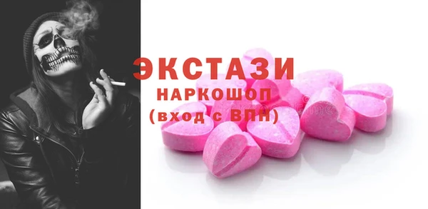 экстази Армянск