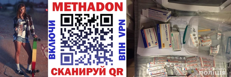 продажа наркотиков Кулебаки Метадон methadone